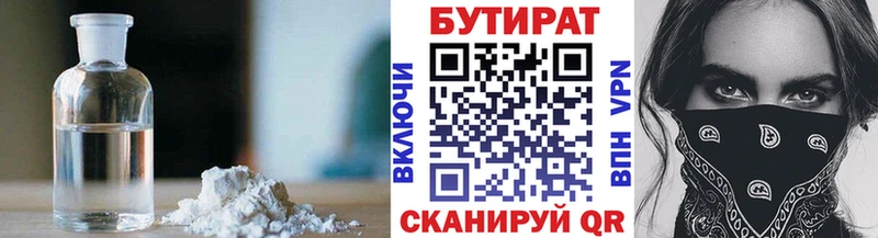 БУТИРАТ оксана  Стрежевой 