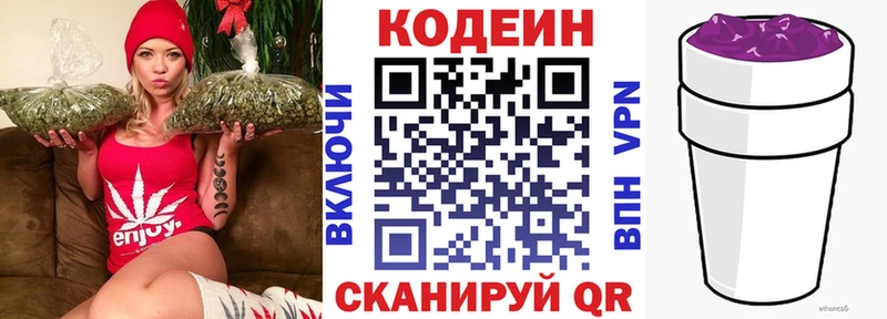 Кодеин напиток Lean (лин)  Стрежевой 