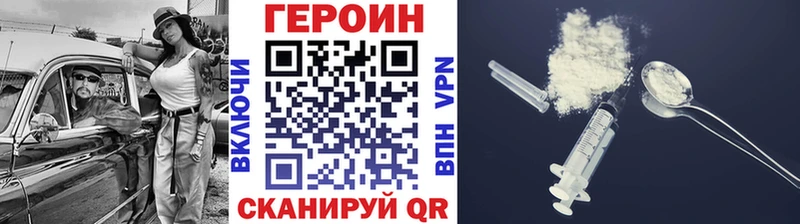 закладка  мега онион  ГЕРОИН хмурый  Стрежевой 