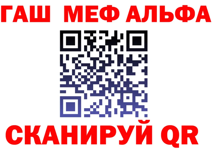 A-PVP мука зеркало площадка OMG Стрежевой
