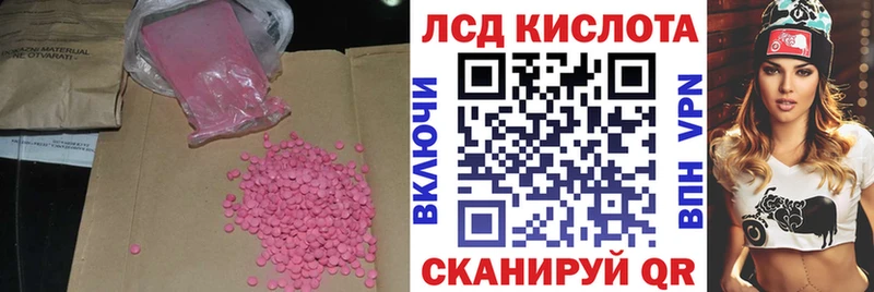 купить закладку  Стрежевой  Лсд 25 экстази кислота 