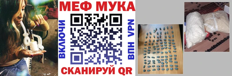 Мефедрон мука  купить наркотики цена  блэк спрут ссылки  Стрежевой 